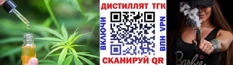 как найти наркотики  Мензелинск  Дистиллят ТГК Wax 