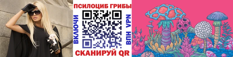 Галлюциногенные грибы ЛСД  Мензелинск 